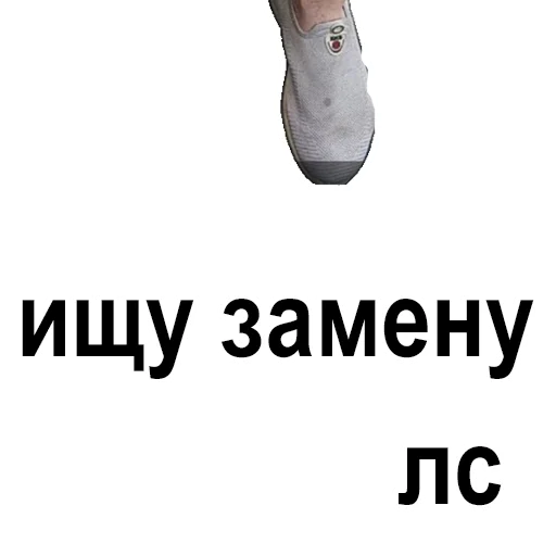 СМС скриншот Белый