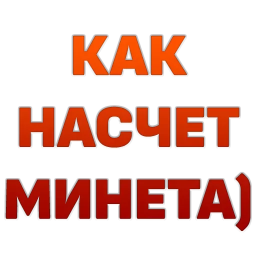 СМС шрифт плакат