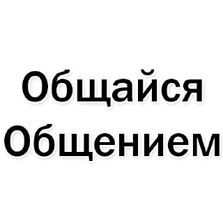 Sticker Стикеры тут: @stikeryv - 3