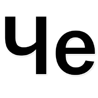 Sticker Стикеры тут: @stikeryv - 5