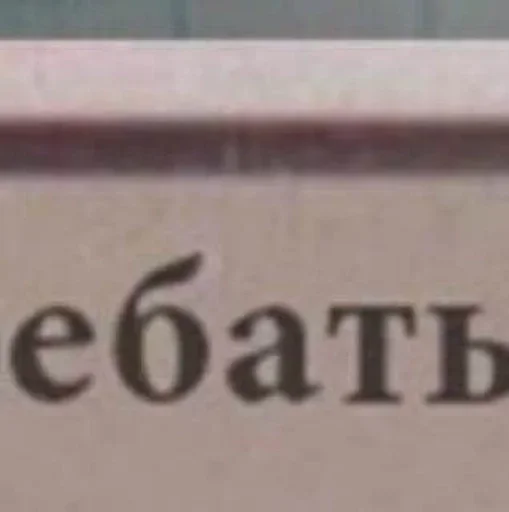 Больше стикеров 👉🏻 @stickertg4 - 
