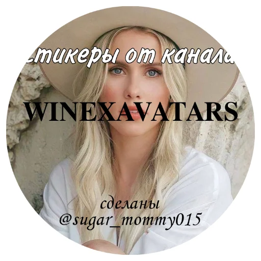 𝐖𝐈𝐍𝐄𝐗𝐀𝐕𝐀𝐓𝐀𝐑𝐒 Rebecca - человеческое лицо