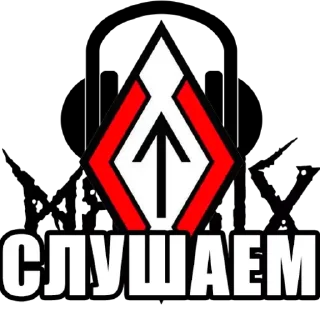 Стикер WJ stickers by Zizi - 3