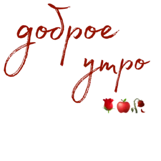 Sticker Стикеры тут: @stikeryv - 10