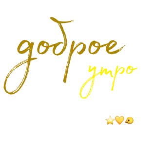 Sticker Стикеры тут: @stikeryv - 4