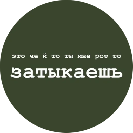 Стикер WQDQJTsTKz_by_WmojiBot - 1