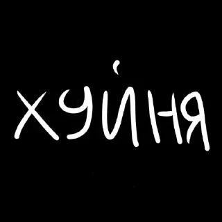 Стикер Это набор собрал Я
=) @WmojiBot - 0