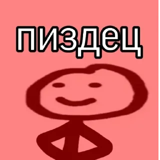 Стикер Это набор собрал Я
=) @WmojiBot - 1