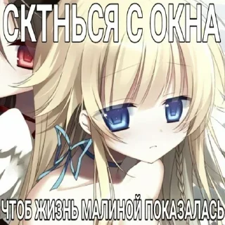 Стикер Рандом - 8