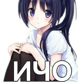 Стикер Рандом - 10