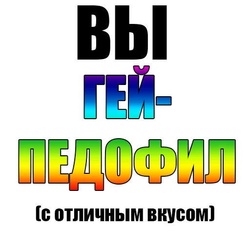 Стикер WordRoulette 1337 - 11