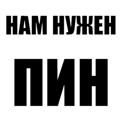 Стикер WordRoulette 1337 - 10