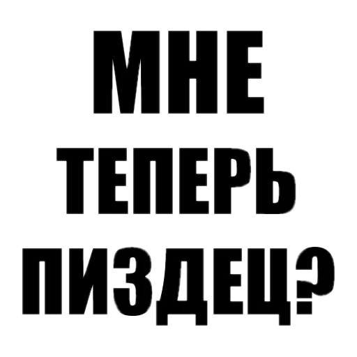 Стикер WordRoulette 1337 - 9