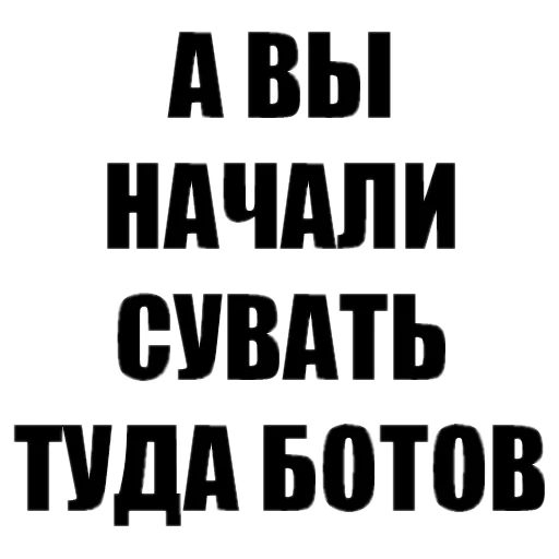 Стикер WordRoulette 1337 - 8