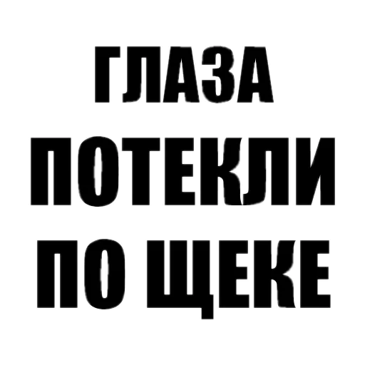 Стикер WordRoulette 1337 - 7