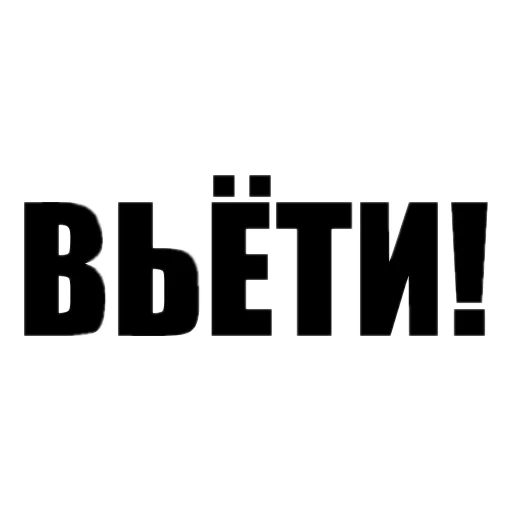 Стикер WordRoulette 1337 - 3