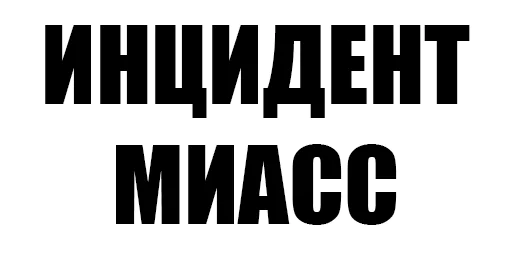 Стикер WordRoulette 1337 - 2