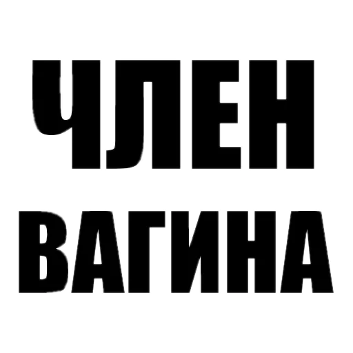 Стикер WordRoulette 1337 - 1