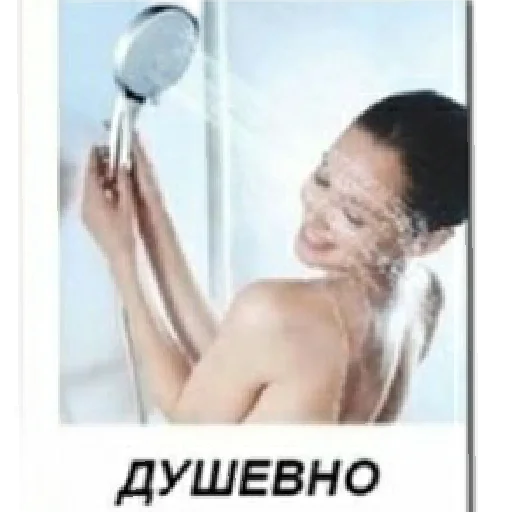 text person bathroom