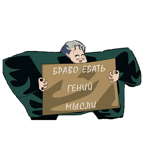 Sticker не запоминай меня - 8