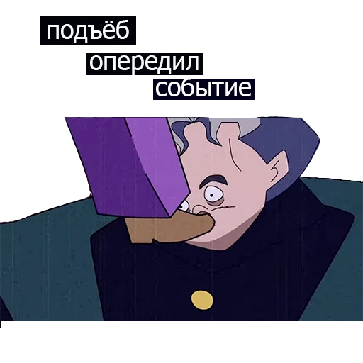 Sticker не запоминай меня - 6