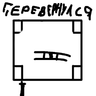 Стикер Wabryt - 7