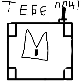 Стикер Wabryt - 5