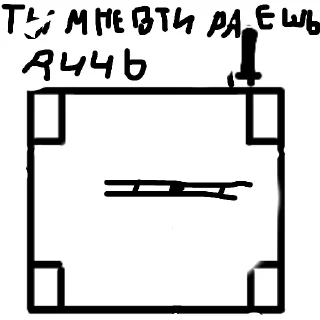 Стикер Wabryt - 9