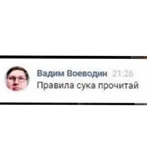 Sticker Wadimich - 1