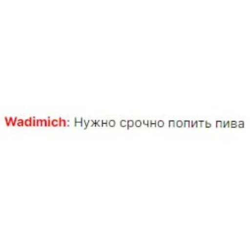 Sticker Wadimich - 1