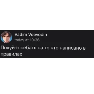 Стикер Wadimich - 3