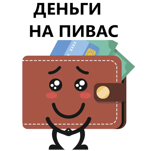 Sticker WalletAndMoney - 1