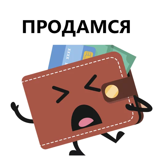 Sticker WalletAndMoney - 1