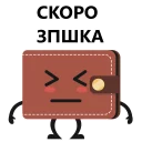 Sticker Money @stickersb2b - 2