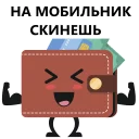 Sticker Money @stickersb2b - 4