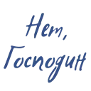 Sticker Tenderness - 0