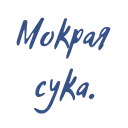 Sticker Tenderness - 11