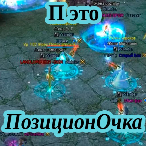 Стикер WanderPw - 1