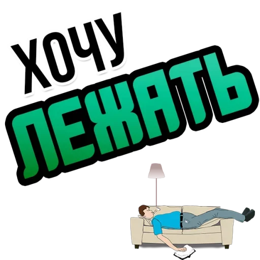 Sticker Лучшие стикеры—@lovesticers - 8