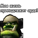 WarCraft III: Орда - cartoon