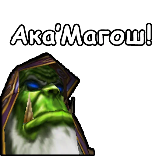 WarCraft III: Орочий язык - 