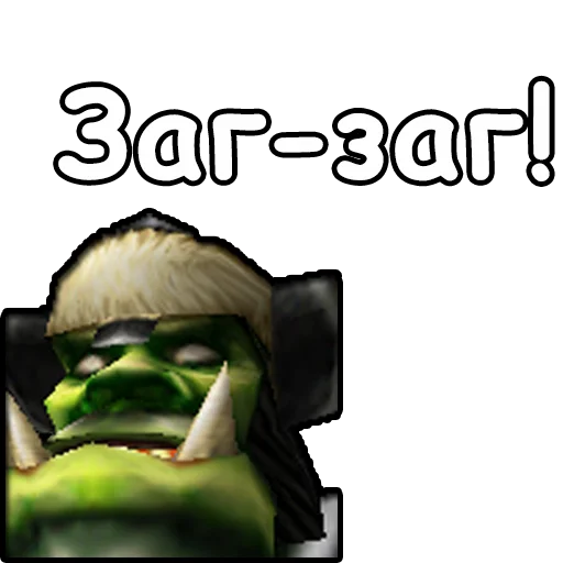 Sticker WarCraft3_Orcish - 1