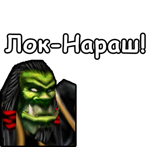 Sticker WarCraft3_Orcish - 1