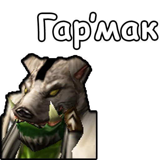 Sticker WarCraft3_Orcish - 1