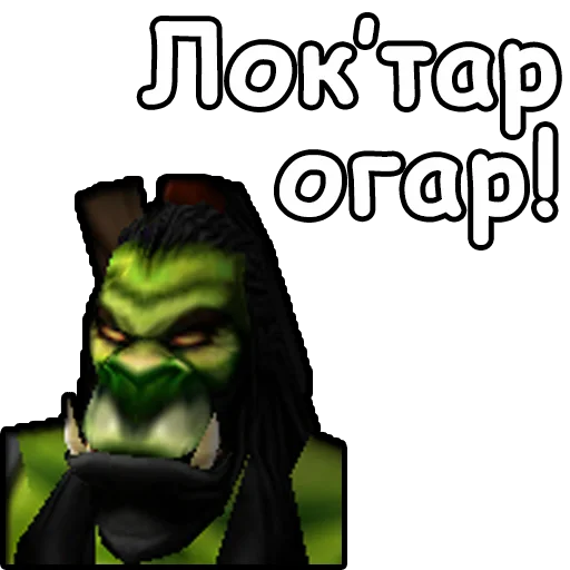 Sticker WarCraft3_Orcish - 1