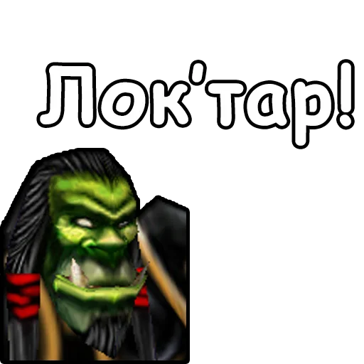 Sticker WarCraft3_Orcish - 1