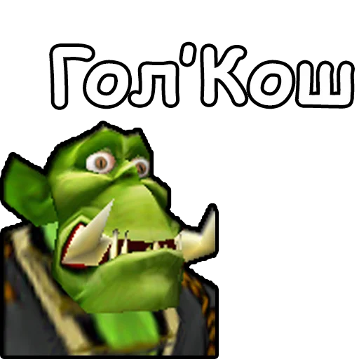 Sticker WarCraft3_Orcish - 1
