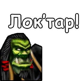 Sticker WarCraft III: Орочий язык - 5