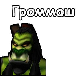 Sticker WarCraft III: Орочий язык - 0