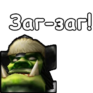 Sticker WarCraft III: Орочий язык - 10